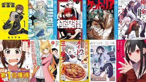 【激安終了速報】雷雷雷、極楽街などのKindle実質半額セールは本日8/23終了！アニメ化企画進行中、地雷なんですか？地原さん、乙女ゲームのヒロインで最強サバイバルも対象！