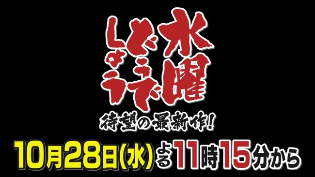 水曜どうでしょう　最新作　海外　大泉洋に関連した画像-01