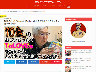 ToLoveる 漫画 マンガ 週刊少年ジャンプ 矢吹健太朗に関連した画像-02