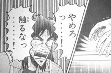 男性 電車 JK 開いた足 注意 逮捕に関連した画像-01