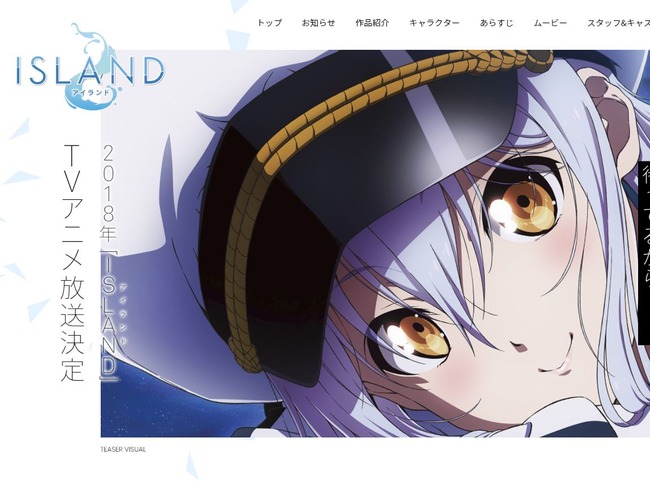 アニメ Island でキャスト交代発表 村川梨衣さん 山村響さんに変更になった理由が オレ的ゲーム速報 刃 アニメ Island でキャスト交代発表 村川梨衣さん 山村響さんに変更になった理由が オレ的ゲーム速報 刃