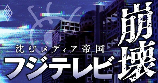 フジテレビ 逃走中 制作難航 中居正広 女性トラブル 女子アナ 上納 スポンサー離れに関連した画像-01