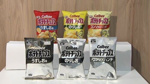 ポテトチップス　パッケージ　ナフサ　印刷　カルビーに関連した画像-01