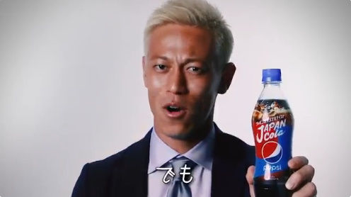 ペプシコーラ 本田圭佑 コイントスに関連した画像-04
