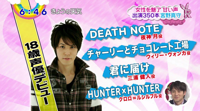 動画 声優 宮野真守さん特集が日テレ Zip で放送 マモの美声 マモラート や幼少期の写真が紹介されたぞ オレ的ゲーム速報 刃