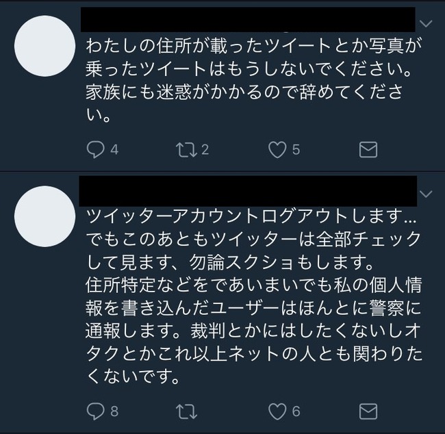 吐き気を催すクズ 野獣の日 で群れるイキリ淫夢厨 罪無き一般人に対して一線を超えた最悪の嫌がらせをしてしまう ガチで逮捕者出るぞ オレ的ゲーム速報 刃