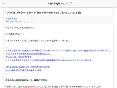 悲報 ひろゆきさん 在仏53年の言語学者に喧嘩を売るも見事返り討ちにされる オレ的ゲーム速報 刃