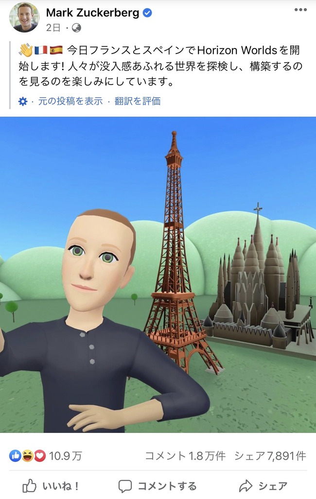 メタバース 1兆円 Facebook マーク・ザッカーバーグ グラフィックに関連した画像-02