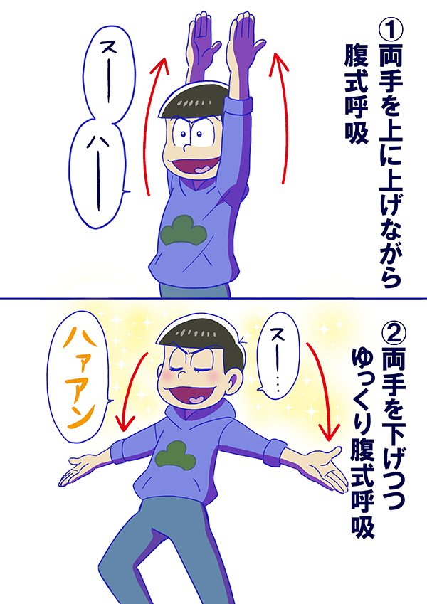 猫背を治す方法をカラ松で図解してみたwwww 誰でも簡単に姿勢を正せる方法とは オレ的ゲーム速報 刃 猫背を治す方法をカラ松で図解してみたwwww 誰でも簡単に姿勢を正せる方法とは オレ的ゲーム速報 刃