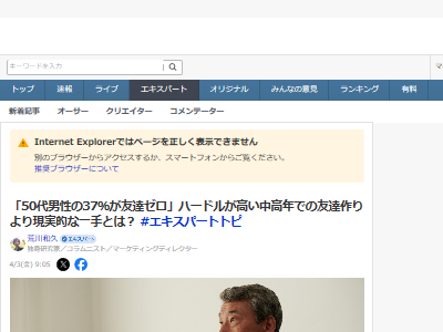 おじさん　中高年　男性　友達　孤独に関連した画像-02
