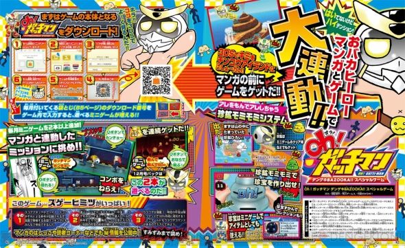 デンゲキバズーカに関連した画像-04