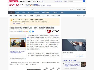 YouTube 内閣人事局 霞が関 ブラック デジタル庁 若手官僚に関連した画像-02