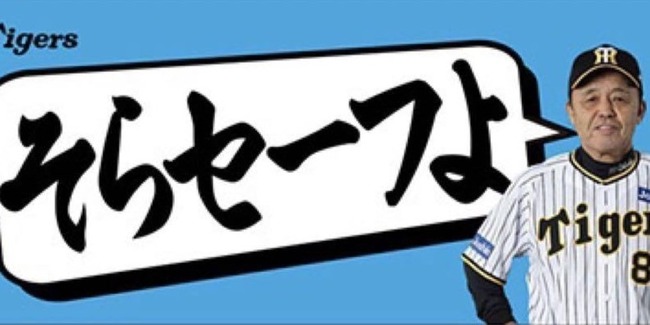 野球　審判　誤審　セーフ　アウトに関連した画像-01