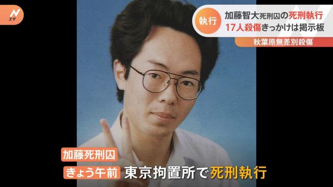 秋葉原 無差別 殺傷事件 加藤智大 拘置所に関連した画像-01