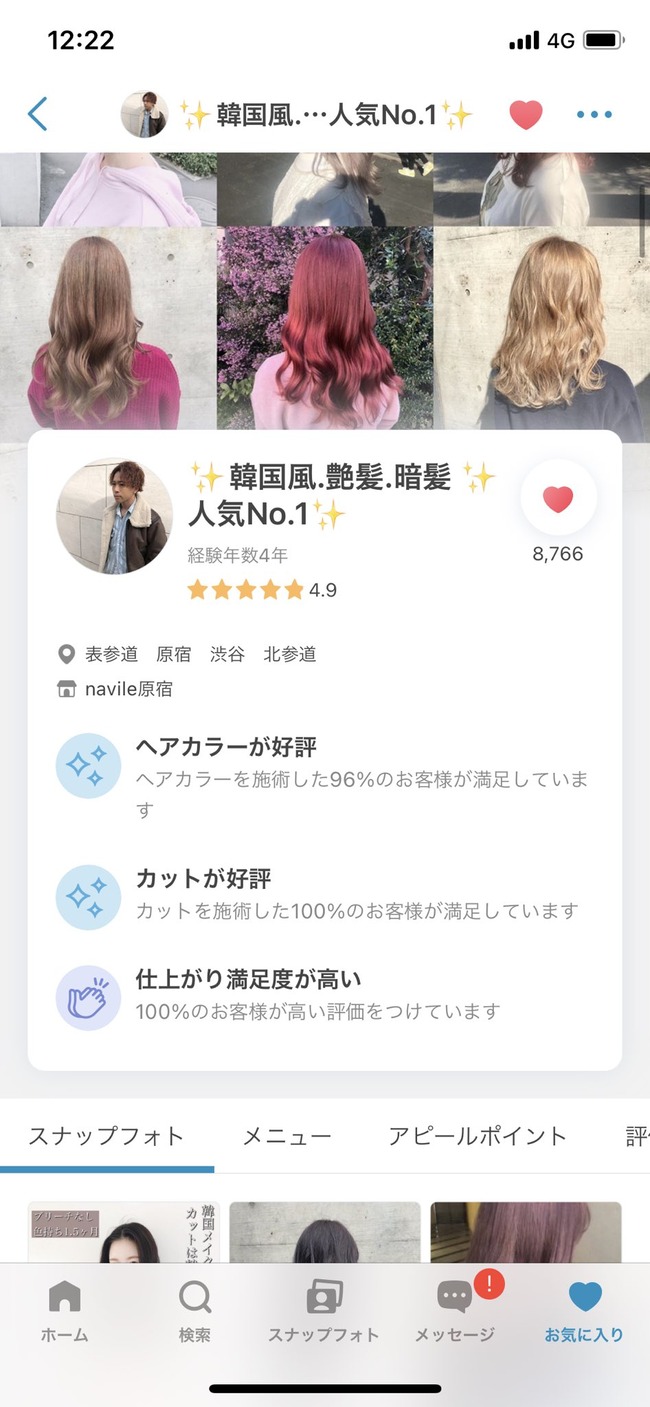 美容師さん 事前に顔のかわいさを判定させてもらいます Sランクなら全部無料 Dランクの顔ならカットしかできません 炎上 オレ的ゲーム速報 刃 美容師さん 事前に顔のかわいさを判定させてもらいます Sランクなら全部無料 Dランクの顔ならカットしかできません 炎上 オレ的ゲーム速報 刃