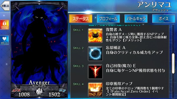 FGO アンリマユ アヴェンジャー シークレット 隠し実装 奈須きのこ ガチャ 難民に関連した画像-03