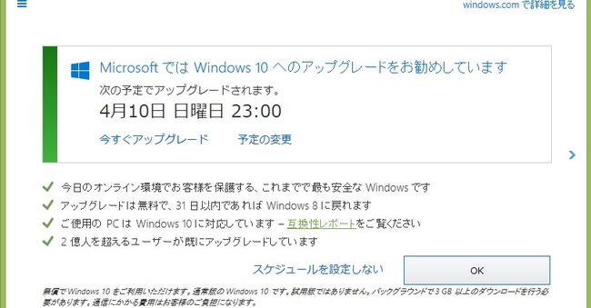 ������ɥ���10��Windows10������Ū�����åץ��졼�ɡ��������塼��󥰡��ݥåץ��åס�������ǽ���ޥ��������եȤ˴�Ϣ��������-02