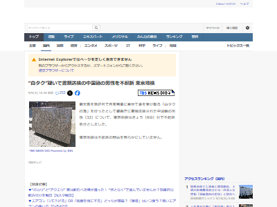 �򥿥������͡�����͡���̱���Ե��ʡ���ˡ���䷺�˴�Ϣ��������-02