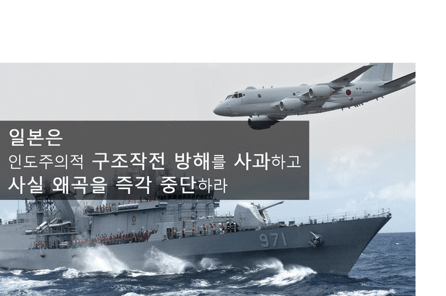 レーダー照射事件 韓国が反論動画を公開 コラ画像まで作り正当性を訴えてきたぞおおおおwwww オレ的ゲーム速報 刃 レーダー照射事件 韓国が反論動画を公開 コラ画像まで作り正当性を訴えてきたぞおおおおwwww オレ的ゲーム速報 刃