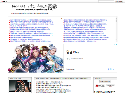 スペイン ドラゴンボール 女性差別的 放送中止に関連した画像-02