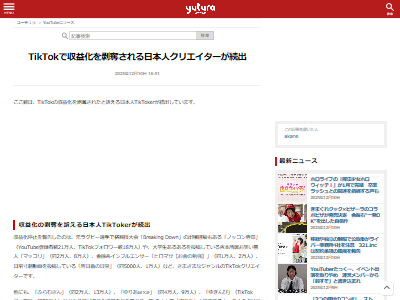 TikTok���ƥ��å��ȥå���SNS��ư�衡�ۿ����饤�֡��󽷡����ס���å�����˴�Ϣ��������-02