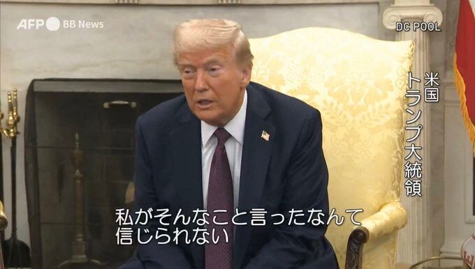 トランプ大統領 スマホ iPhone 電子機器 相互関税 除外 デマ フェイクニュース 誤報に関連した画像-04