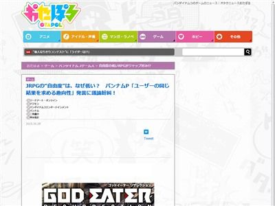 バンナム　批判に関連した画像-02