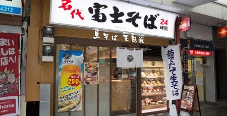 富士そば タピオカ 漬け丼 女子 メニューに関連した画像-01