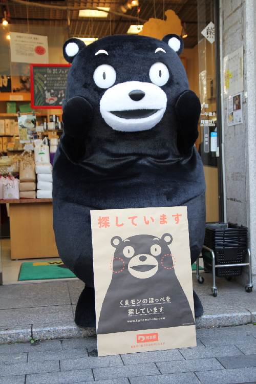緊急 くまモンが ほっぺ をなくして 只今大捜索中 どなたかくまモンの赤いほっぺを知りませんか オレ的ゲーム速報 刃 緊急 くまモンが ほっぺ をなくして 只今大捜索中 どなたかくまモンの赤いほっぺを知りませんか オレ的ゲーム速報 刃