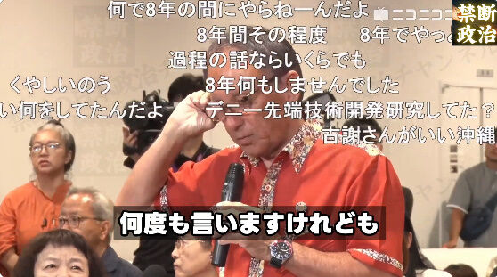 玉城デニー SNS 落選 沖縄県知事 選挙 沖縄 古謝玄太 当選確実 に関連した画像-13