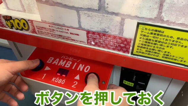 クレーンゲームの確率機 座標ずらし という完全攻略法が編み出される Youtuberが公開 ガチで大変なことになってしまう オレ的ゲーム速報 刃 クレーンゲームの確率機 座標ずらし という完全攻略法が編み出される Youtuberが公開 ガチで大変なことになってしまう オレ的ゲーム速報 刃