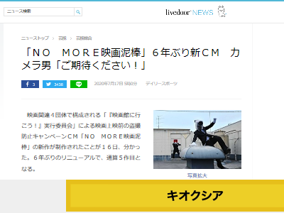 映画館で流れる No More映画泥棒 6年ぶりにリニューアル決定 オレ的ゲーム速報 刃 映画館で流れる No More映画泥棒 6年ぶりにリニューアル決定 オレ的ゲーム速報 刃