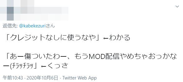 にじさんじの人気vtuberたちが無断で日本語化modを使用して配信 作者がガチギレし 動画は削除 なぜか信者たちが作者に逆ギレして突撃 オレ的ゲーム速報 刃