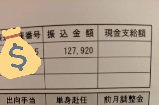 地方銀行員3年目の給料がヤバすぎると話題に マ マジかこれ オレ的ゲーム速報 刃