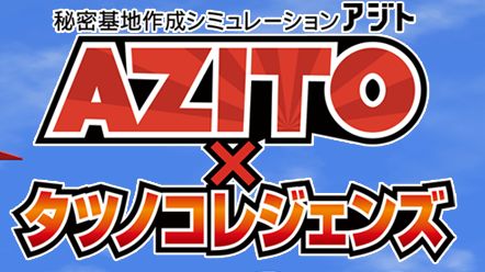 XboxOne アジト×タツノコレジェンズ KOTY クソゲーオブザイヤーに関連した画像-01