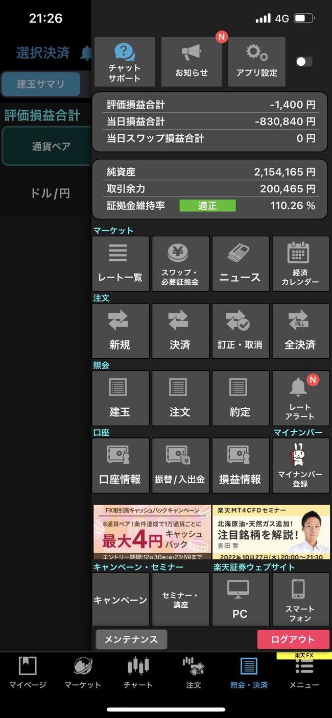 ひろゆき ドル円 150円 Vtuber Switch iPhone 逆張り 靴磨き 東京オリンピック mixi 日銀 FX 為替 に関連した画像-11