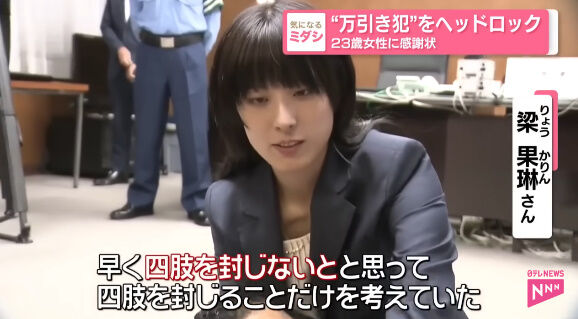 万引き 警察 ヘッドロック コスプレイヤー 表彰に関連した画像-02