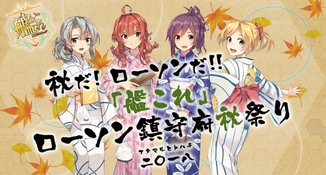 艦これ ただの段ボール ローソンに関連した画像-01