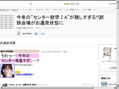 今年のセンター試験の 数学 が難しすぎる 泣きながら電話する女子高生や泡を吹いて倒れる受験生も オレ的ゲーム速報 刃 今年のセンター試験の 数学 が難しすぎる 泣きながら電話する女子高生や泡を吹いて倒れる受験生も オレ的ゲーム速報 刃