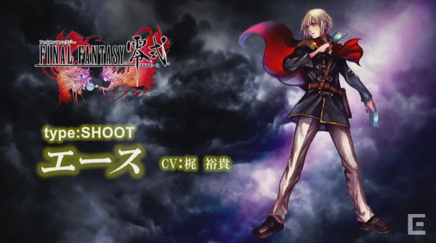 速報 ディシディアファイナルファンタジー に Ff零式 からエース Cv 梶裕貴 が参戦決定 オレ的ゲーム速報 刃 速報 ディシディアファイナルファンタジー に Ff零式 からエース Cv 梶裕貴 が参戦決定 オレ的ゲーム速報 刃