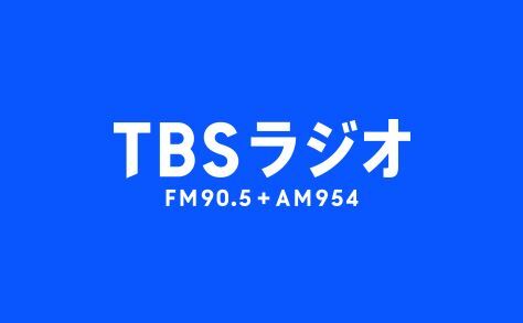 俺達には土曜日しかない ＴＢＳ ラジオ リスナー 自作自演に関連した画像-01