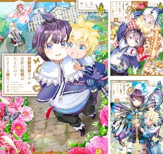 講談社 スクウェア・エニックス 小学館 kindle 鋼の錬金術師 黄泉のツガイ 薬屋のひとりごと メダリスト 葬送のフリーレンに関連した画像-11