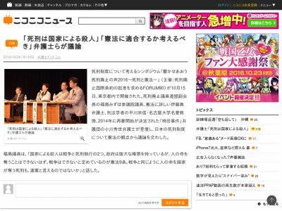 死刑は国家による殺人 戦争と同じように人の命を国家が奪う死刑も違憲 オレ的ゲーム速報 刃 死刑は国家による殺人 戦争と同じように人の命を国家が奪う死刑も違憲 オレ的ゲーム速報 刃