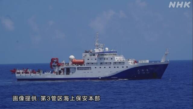 中国 調査船 沖ノ鳥島 排他的経済水域 違法活動に関連した画像-01