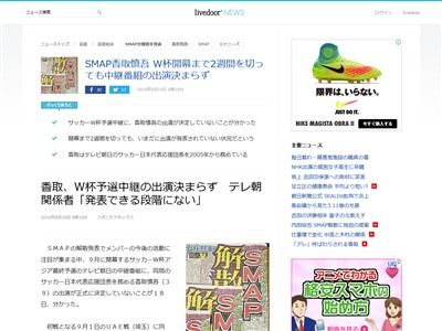 テレビ業界 香取慎吾はワガママだから もう使うな キムタク以外の4人は 戦犯扱い の模様 オレ的ゲーム速報 刃 テレビ業界 香取慎吾はワガママだから もう使うな キムタク以外の4人は 戦犯扱い の模様 オレ的ゲーム速報 刃