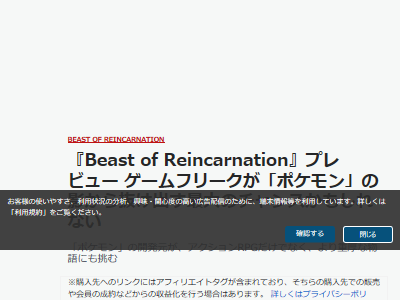 Beast of Reincarnation��������ե꡼���������ࡡPS5��PC��steam��Xbox��ȯ��˴�Ϣ��������-02