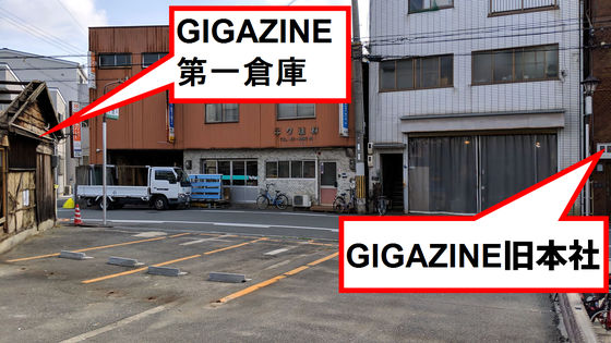 衝撃記事 突然自分の建物が破壊され他人の土地として登録されそうに