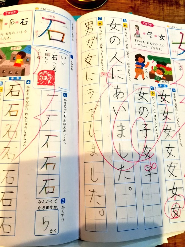 少年 習った漢字 文に関連した画像-06