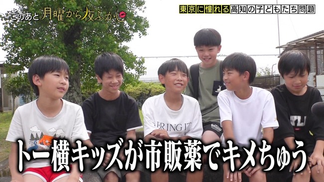 東京 トー横 トー横キッズ 市販薬 ちょんまげ小僧 高知 田舎 子どもに関連した画像-03