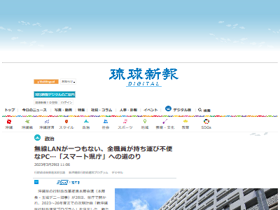 ITʹ񡡥ǥ벽졡ģޡȸģ2025ǯΡȥѥ̵LAN˴Ϣ-02